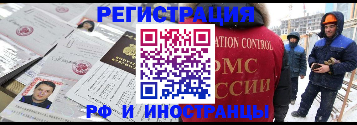 где прописаться в Рыбном