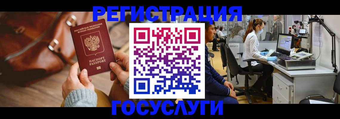 временная регистрация законно в Рыбном